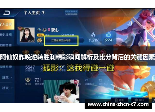 阿仙奴昨晚逆转胜利精彩瞬间解析及比分背后的关键因素 阿仙奴昨晚逆转胜利精彩瞬间解析及比分背后的关键因素